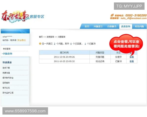 J9九游官网app常见问题与客服支持，快速解决您的使用困扰