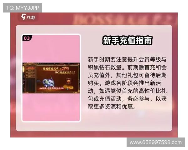 九游游戏平台充值折扣最新优惠活动全面解析助你轻松享受超值游戏体验