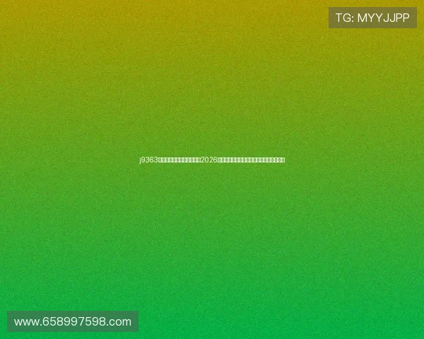 j9363九游会首页为足球迷打造的2026世界杯专题页面，提供最新资讯与赛事预测